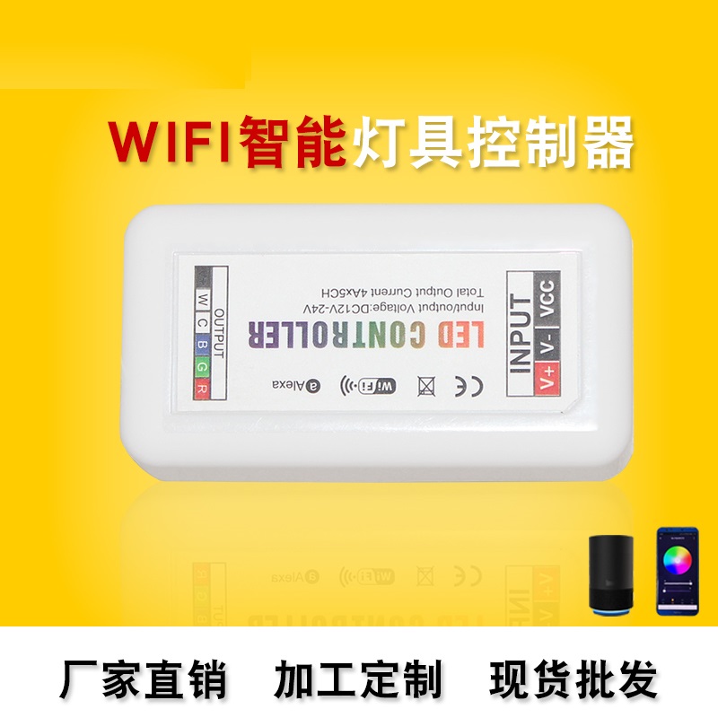 智能led灯带驱动电源