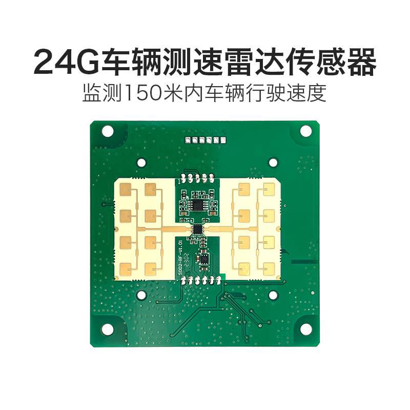 正宁24G测速雷达模块LD306S 车辆速度监控传感器 RS485串口通信