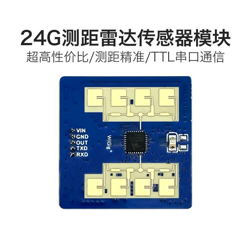 普陀24G测距雷达感应模块LD2411S感应人体微动移动上位机调参