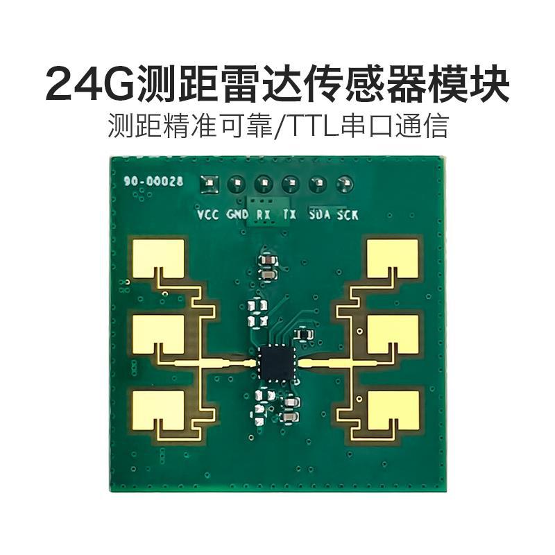 24G移动测距雷达传感器模块LD1158E远距离一收一发TTL串口通信